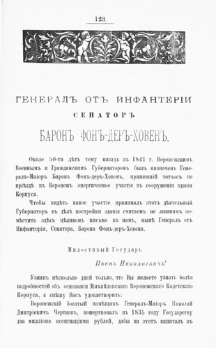           () (1889)  1 0123 [SHPL] ©  Alexander Volok