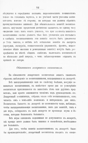           () (1889)  1 0093 [SHPL] ©  Alexander Volok