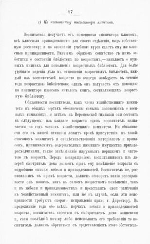          () (1889)  1 0087 [SHPL] ©  Alexander Volok
