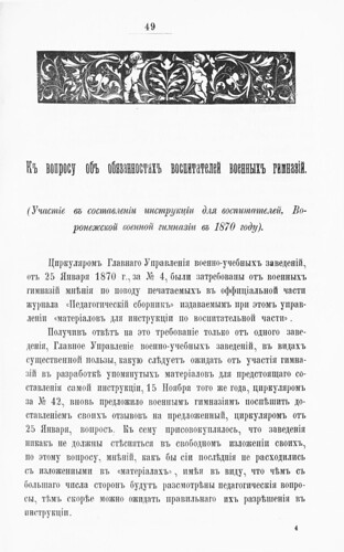           () (1889)  1 0049 [SHPL] ©  Alexander Volok
