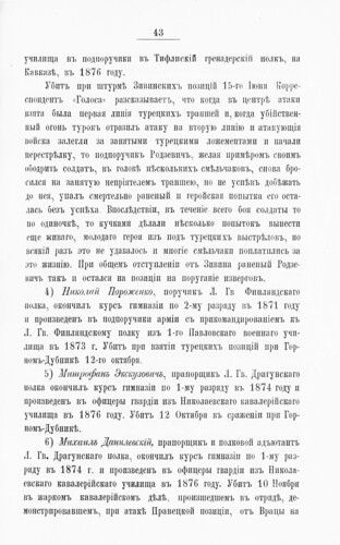           () (1889)  1 0043 [SHPL] ©  Alexander Volok