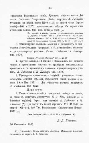           () (1889)  1 0038 [SHPL] ©  Alexander Volok