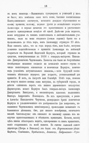           () (1889)  1 0016 [SHPL] ©  Alexander Volok