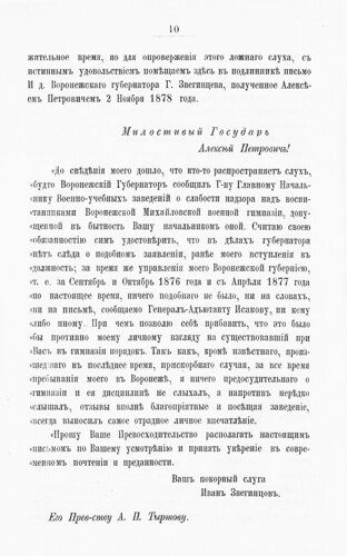           () (1889)  1 0010 [SHPL] ©  Alexander Volok