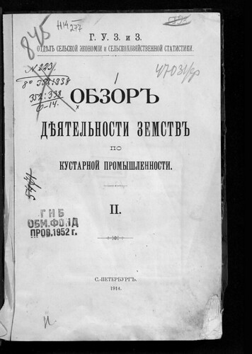       -  2  3 (1914) 0003 [SHPL] Title ©  Alexander Volok