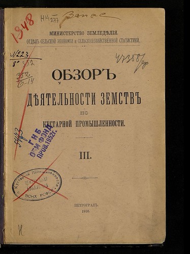       -  3  3 (1916) 0003 [SHPL] Cover ©  Alexander Volok
