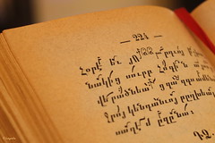 Innario Liturgico Armeno 1911 - Small Hymnal book of Armenian Liturgy published in 1911