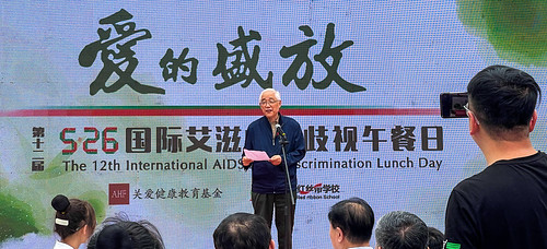 2023 World AIDS Anti-Discrimination Day