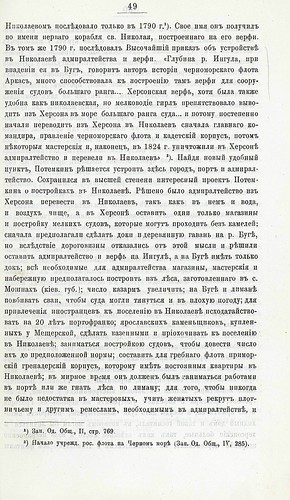  .. -           (1889) 0054 [RusNEB] 049 ©  Alexander Volok