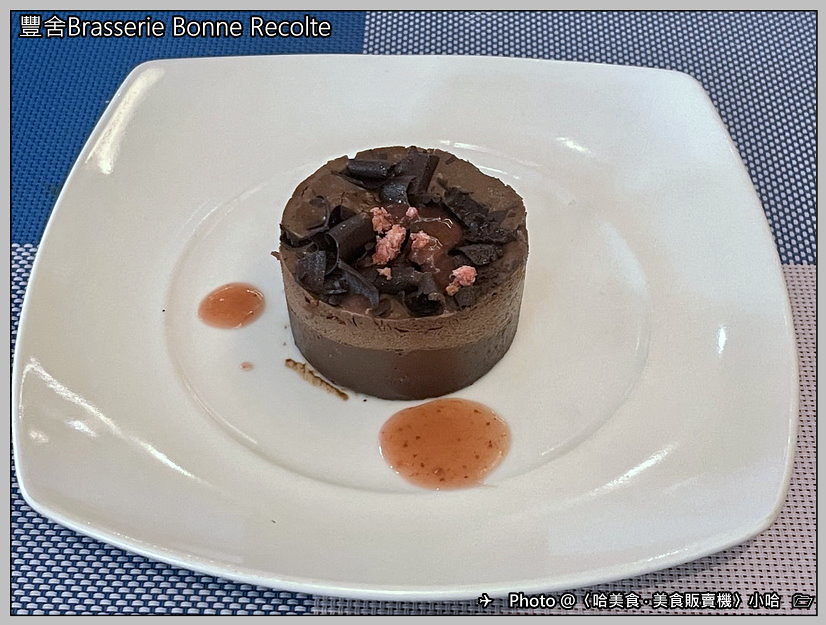 【法式】台北‧大同‧豐舍Brasserie Bonne Re