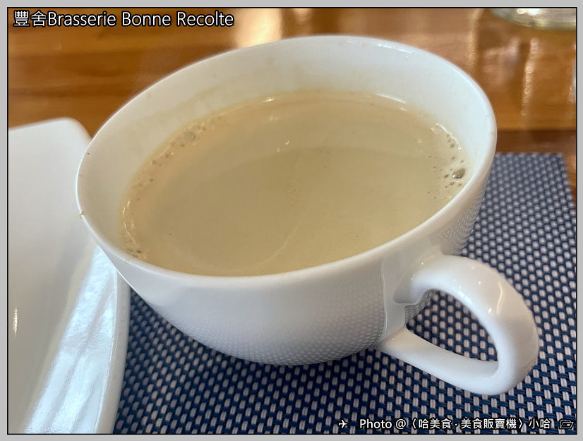 【法式】台北‧大同‧豐舍Brasserie Bonne Re