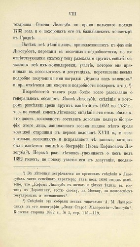  ,        (1888) 0015 [RusNEB] Preface VIII ©  Alexander Volok