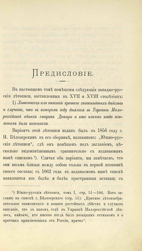  ,        (1888) 0008 [RusNEB] Preface I ©  Alexander Volok