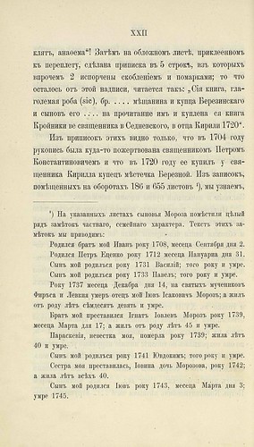  ,        (1888) 0029 [RusNEB] Preface XXII ©  Alexander Volok