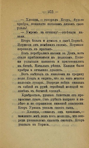  ,    (1914) 0109 [RusNEB] 103 ©  Alexander Volok