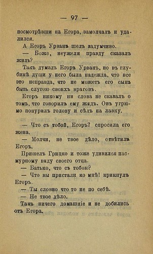  ,    (1914) 0103 [RusNEB] 097 ©  Alexander Volok