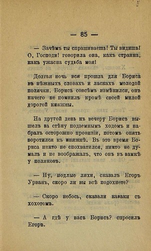  ,    (1914) 0091 [RusNEB] 085 ©  Alexander Volok