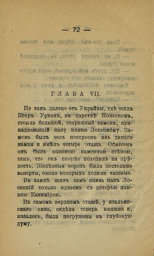  ,    (1914) 0078 [RusNEB] 072 ©  Alexander Volok