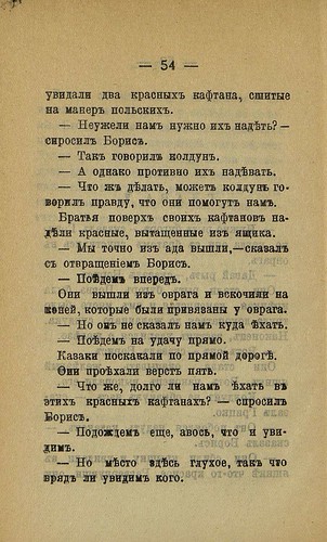  ,    (1914) 0060 [RusNEB] 054 ©  Alexander Volok