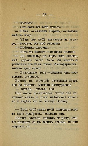  ,    (1914) 0033 [RusNEB] 027 ©  Alexander Volok