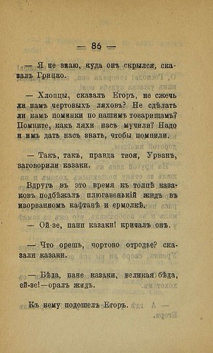 ,    (1914) 0092 [RusNEB] 086 ©  Alexander Volok