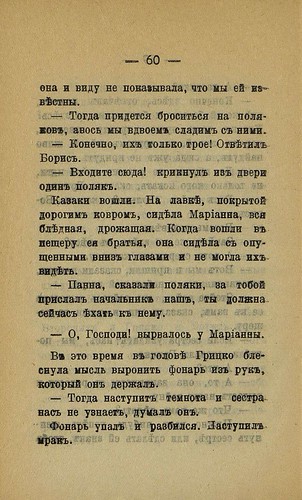  ,    (1914) 0066 [RusNEB] 060 ©  Alexander Volok