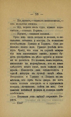  ,    (1914) 0064 [RusNEB] 058 ©  Alexander Volok