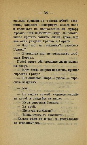  ,    (1914) 0040 [RusNEB] 034 ©  Alexander Volok