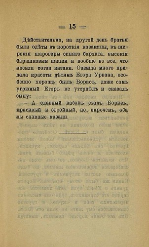  ,    (1914) 0021 [RusNEB] 015 ©  Alexander Volok