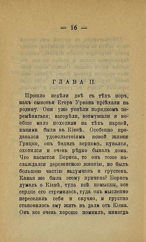  ,    (1914) 0022 [RusNEB] 016 ©  Alexander Volok