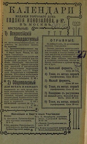  ,    (1914) 0116 [RusNEB] Cover ©  Alexander Volok