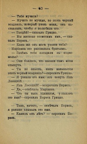  ,    (1914) 0069 [RusNEB] 063 ©  Alexander Volok