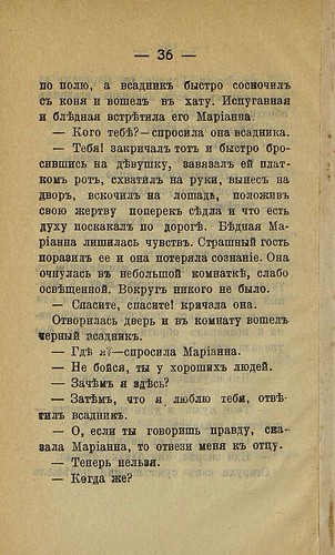  ,    (1914) 0042 [RusNEB] 036 ©  Alexander Volok