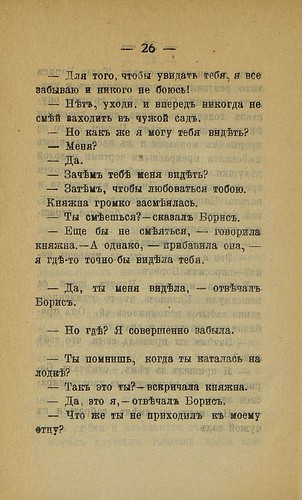  ,    (1914) 0032 [RusNEB] 026 ©  Alexander Volok