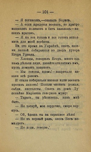  ,    (1914) 0107 [RusNEB] 101 ©  Alexander Volok