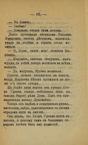  ,    (1914) 0074 [RusNEB] 068 ©  Alexander Volok