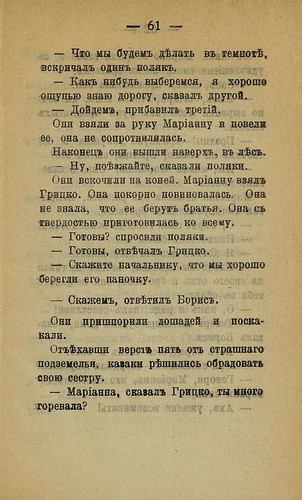  ,    (1914) 0067 [RusNEB] 061 ©  Alexander Volok