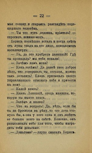  ,    (1914) 0028 [RusNEB] 022 ©  Alexander Volok