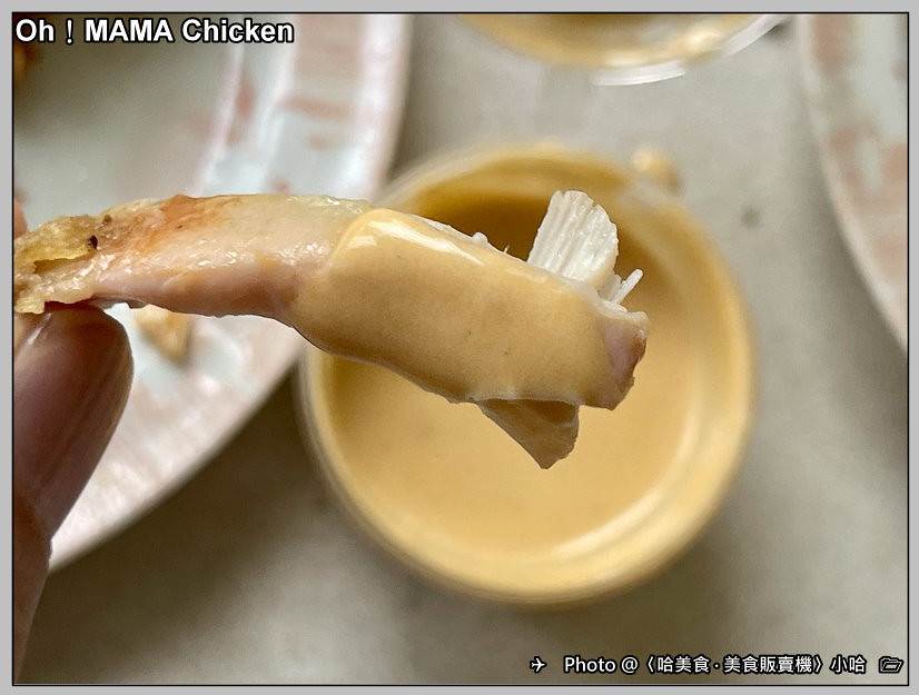 【美式】台北‧中山‧Oh！MAMA CHICKEN美式炸雞‧