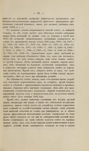 .. - ()  ()     () (1802-1902) -  2 (1906)   (1865-1902) 0098 [University of Tartu] 093 ©  Alexander Volok