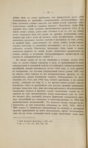 .. - ()  ()     () (1802-1902) -  2 (1906)   (1865-1902) 0033 [University of Tartu] 028 ©  Alexander Volok