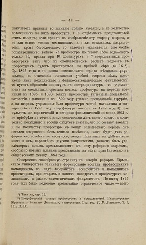  .. - ()  ()     () (1802-1902) -  2 (1906)   (1865-1902) 0046 [University of Tartu] 041 ©  Alexander Volok