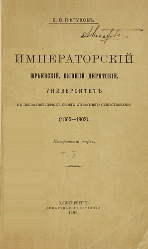  .. - ()  ()     () (1802-1902) -  2 (1906)   (1865-1902) 0001 [University of Tartu] Cover ©  Alexander Volok