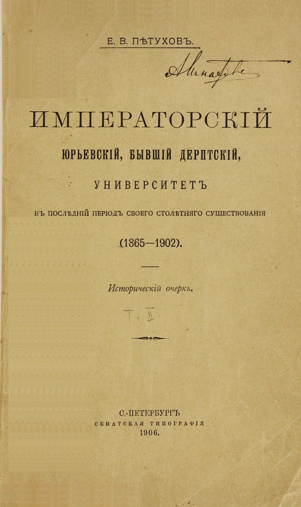 :  .. - ()  ()     () (1802-1902) -  2 (1906)   (1865-1902) 0001 [University of Tartu] Cover