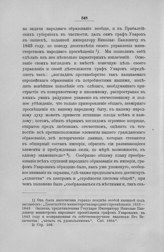  .. - ()  ()     () (1802-1902) -  1 (1902)     (1802-1865) 0362 [SHPL] 348 ©  Alexander Volok