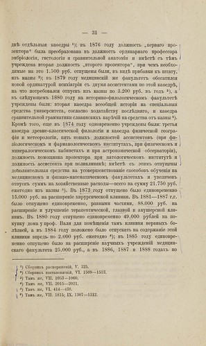  .. - ()  ()     () (1802-1902) -  2 (1906)   (1865-1902) 0036 [University of Tartu] 031 ©  Alexander Volok