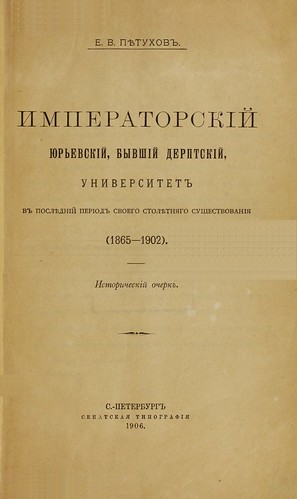  .. - ()  ()     () (1802-1902) -  2 (1906)   (1865-1902) 0002 [University of Tartu] Title ©  Alexander Volok