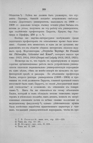  .. - ()  ()     () (1802-1902) -  1 (1902)     (1802-1865) 0283 [SHPL] 269 ©  Alexander Volok