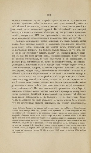  .. - ()  ()     () (1802-1902) -  2 (1906)   (1865-1902) 0185 [University of Tartu] 180 ©  Alexander Volok