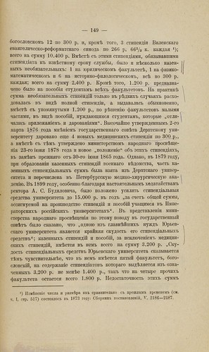  .. - ()  ()     () (1802-1902) -  2 (1906)   (1865-1902) 0154 [University of Tartu] 149 ©  Alexander Volok